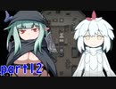 【アサイラム】七体目の歪謹厳なるデストリア！水底の星龍　実況part12【ASYLUM】