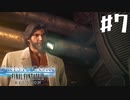 【実況】夢と誇りを受け継ぐRPG【CRISIS CORE FINAL FANTASY VII REUNION】#7