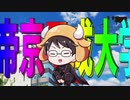 【音MAD】ノリノリ牛沢