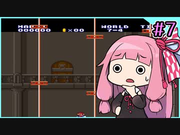【スーパーマリオブラザーズ2】せっかち茜ちゃんマリオ２　その7【VOICEROID実況プレイ】