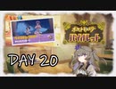 【ポケモンバイオレット】ひまりちゃんとパルデアの旅 20日目【VOICEVOX実況】