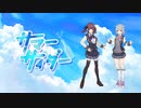【夏色花梨・小春六花】サマーサイダー / Sola-iris（久川颯・乙倉悠貴）【Synthesizer V AI カバー】