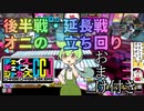 ずんだもんが教えるチェイスチェイスジョーカーズ (CCJ) 基礎講座 (後半・延長間際の立ち回り)