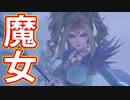 EP60【Switch版ドラクエ11実況】スキルパネル禁止縛りで攻略失敗