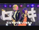 【ヒロアカ】上鳴と耳郎でロキ【踊ってみた】