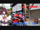【VOICEROID車載】東北きりたんと秘境を目指して（仮）～Part.１　霧降高原～