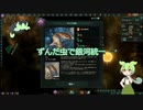 【stellaris】ほぼ初見ずんだもんprat4