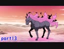 【アサイラム】プルガの死地探索！実況part13【ASYLUM】