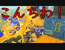 【SPLATOON3】全武器使用でバンガラ攻略part30【パブロ】