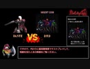 3倍速DMC1 【biimシステム】#1