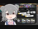 【splatoon3】ワイパーぶんぶん六花ちゃん #12