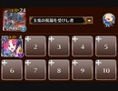 湯けむり大合戦　トークン使い職＋玉兎王子