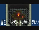 【FFナンバリング制覇】FINAL FANTASYⅢ part6【実況】