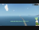 【Stormworks】part2 ミサイルを撃って遊ぶ【ずんだもん実況】