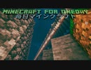 毎日マインクラフト - Day1078 壁の外に水堀を作る25