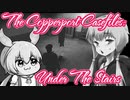 【日本語字幕】ゆかりさん＆ずんだもん VS. 消失する老人【The Copperport Casefiles: Under The Stairs】【ボイロ実況/VOICEROID実況】【ホラーゲーム】