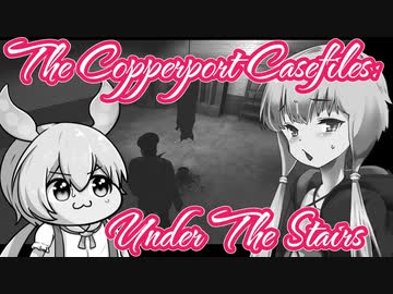 【日本語字幕】ゆかりさん＆ずんだもん VS. 消失する老人【The Copperport Casefiles: Under The Stairs】【ボイロ実況/VOICEROID実況】【ホラーゲーム】