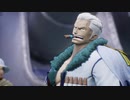 【ワンピースオデッセイ】スモーカー＆たしぎ 全ムービー集