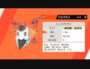 ２０年くらいポケモンやってなかったおっさんが剣盾やる１６１