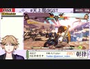 天上階GGST今さらだけどソル使って対戦したい