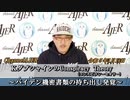 KダブシャインのConspiracyTheoryコンスピラシーセオリー第61回「バイデン機密書類の持ち出し発覚」Kダブシャイン　AJER2023.1.16(3)