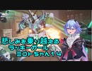 【ガンエボ】悲しみを乗り越えるラッキーガールミコトちゃん14
