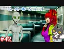 【大げさに言う】轟くグノーシア　ナメクジプレイPart42
