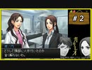 #2 ガリレオ 「第1話 燃える」 【女性実況】【DS】