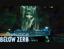 【ゆっくり実況】Subnautica Below zero【調査16日目】