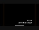 逆転裁判4 実況プレイ Part 6 「逆転連鎖の街角」