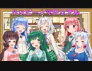 【NEUTRINO・歌うボイスロイド】ハッピー☆マテリアルを歌ってもらった【東北三姉妹・琴葉姉妹・紲星あかり】