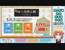四人将棋の大会に初参加してみる回【四人将棋合戦：Ｃ級セヲイ視点配信】