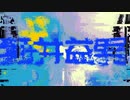 狂井マシャマキ