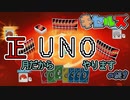2023年も正月だったのでUNOやりました。