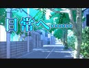 【らせんの宿#20 】怒涛の追い込み！そして平和な日常へ……！？【最終回】