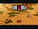 【LIVE A LIVE part11】純粋な原人【踝猫背】※ネタバレあり