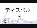 【AIきりたん】ディスペル【オリジナル曲】
