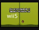 【太鼓の達人wii5】グレート！アニマルカイザー！！【太鼓の達人 wii超ごうか版】