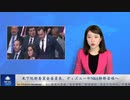 米下院新委員会委員長、ディズニーやNBA幹部召喚へ