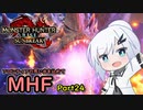 (ｵｽｽﾒ!)SUNBREAKでもフォールバッシュがしたい！Part24【MHRise:SB】