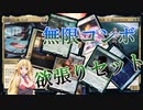 【MTGアリーナ】ごった煮無限コンボ！浪漫デッカーの詰め込み無限（BROスタンダード）【ボイスロイド実況プレイ】
