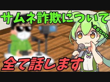 豆知識第48話　サムネ詐欺と過大広告について
