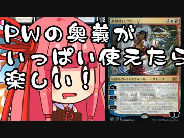 【MTGA】帰ってきたクソデッカー茜ちゃん その262【ボイスロイド実況】
