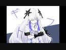 ギフト / 星界