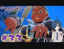 【ポケモンバイオレット】VSライム！YOYO☆決めるぜダブルシャドーボール！【Part33】