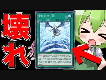 【マスターデュエル】このカード、おかしくないですか？【ずんだもん】