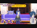 【ポケモンバイオレット】最後の授業、しっかり聞きましょう！【Part34】