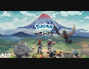 『ポケモン』LEGENDS アルセウスをプレイ(シンオウ10)