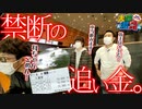 夫婦漫舟 #014【後半】