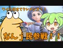 【VOICEVOX実況】ポケットモンスタースカーレット　未進化＆無進化のポケモン縛りでクリアする　PART3